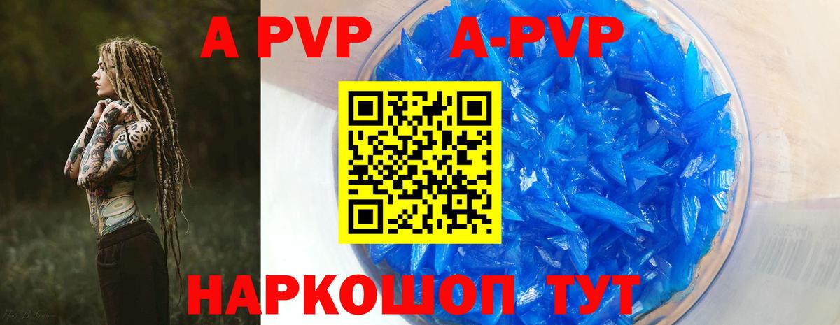 Альфа ПВП Соль  Вход с VPN  Alpha-PVP VHQ  APVP  Выкса 