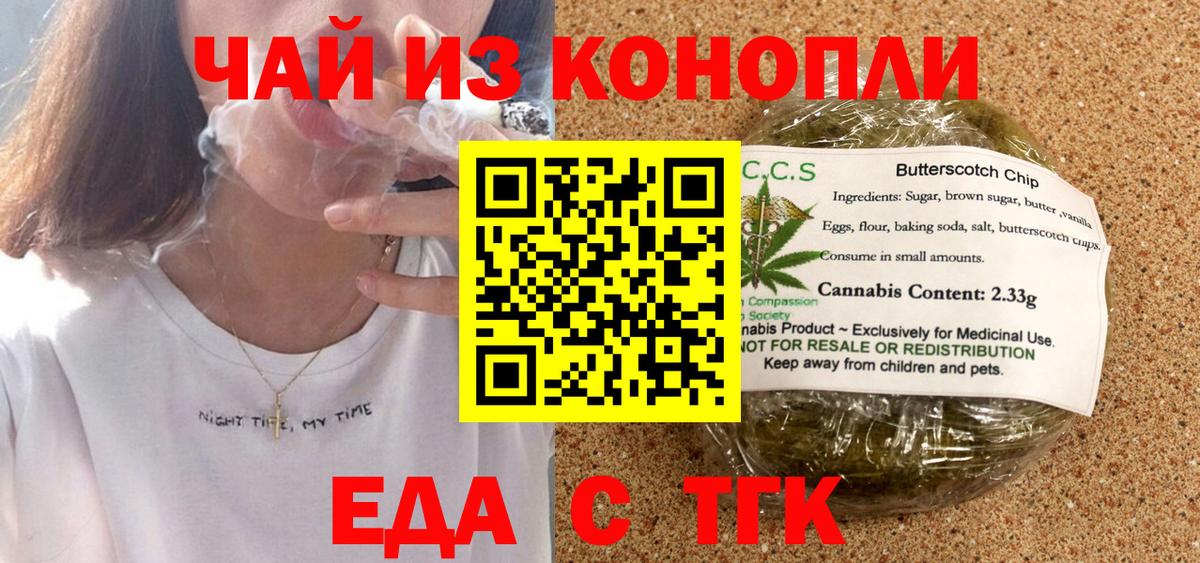 Выкса  Еда ТГК конопля  Вход с VPN 