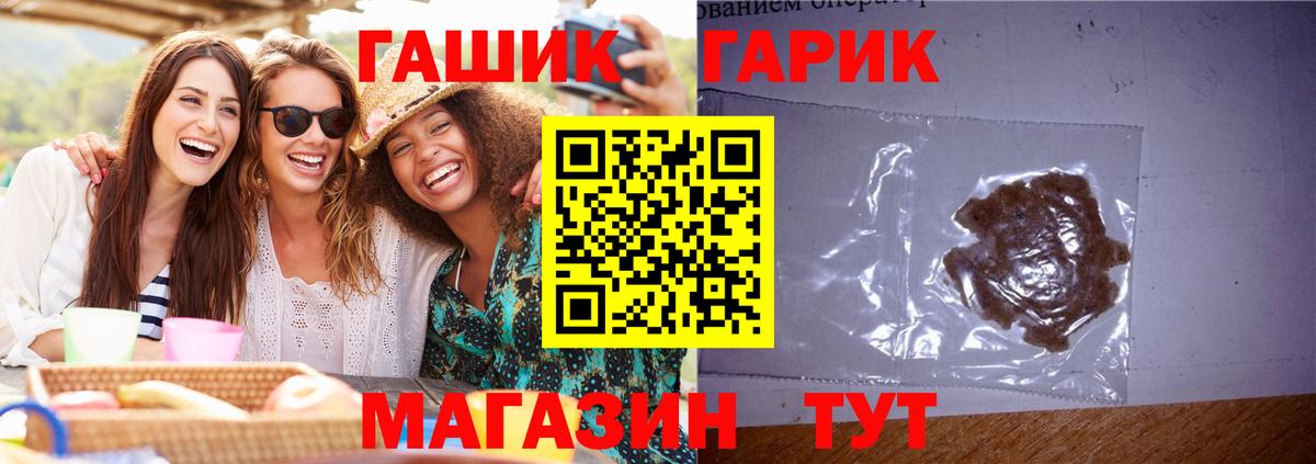 ГАШИШ Cannabis  Вход с VPN  ГАШИШ  Выкса 