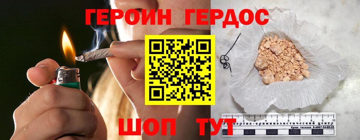 ГЕРОИН  Героин Heroin  Вход с VPN  Выкса 