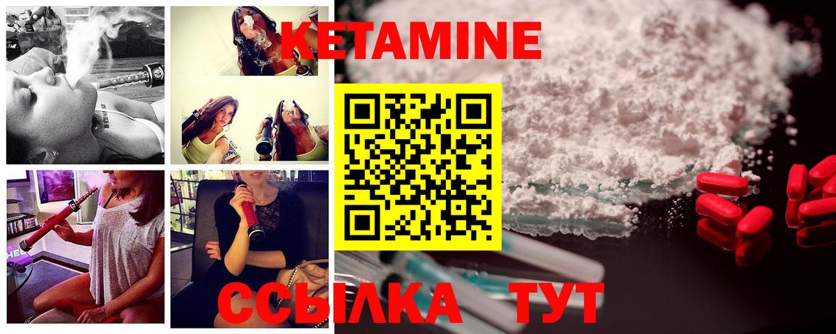 Выкса  КЕТАМИН ketamine  КЕТАМИН ketamine  Вход с VPN 