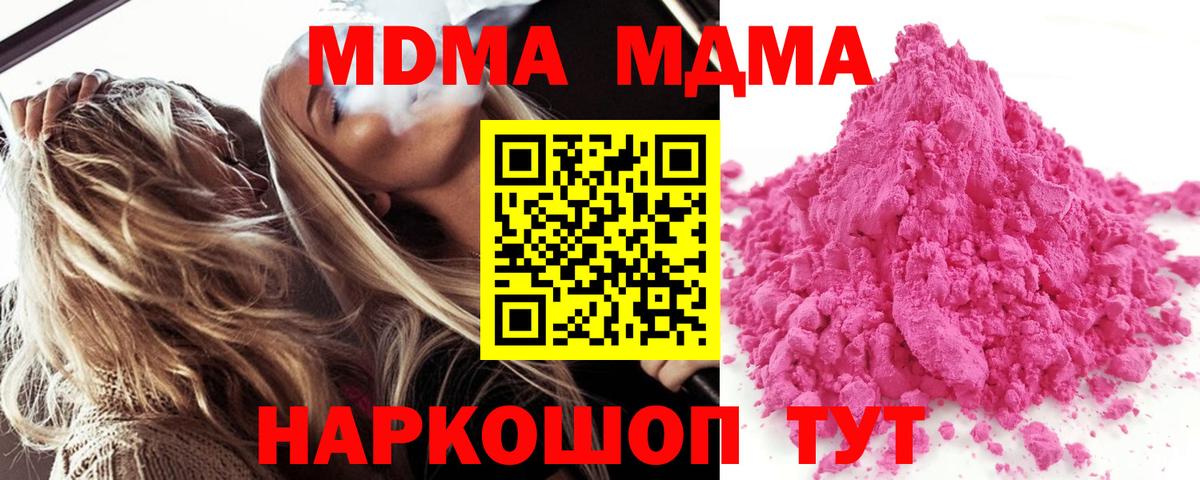 МДМА VHQ  MDMA  MDMA молли  Выкса  Вход с VPN 