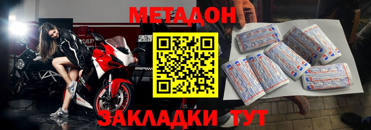 Метадон VHQ  дарк нет формула  Вход с VPN  Выкса  Метадон methadone 