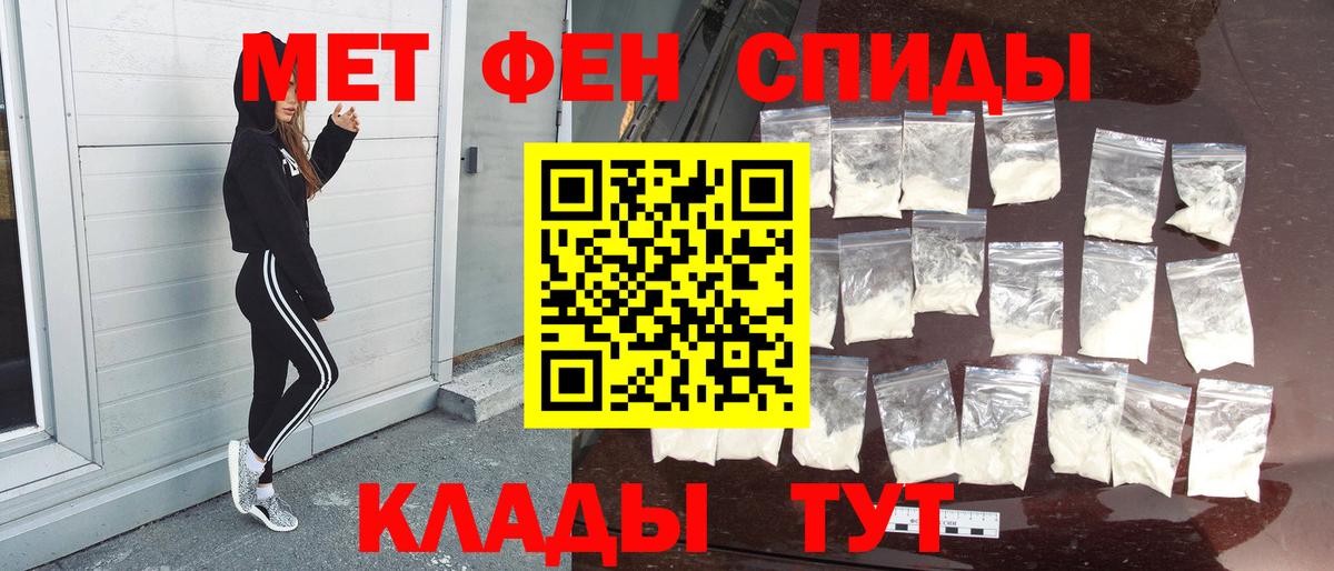МЕТАМФЕТАМИН кристалл Выкса
