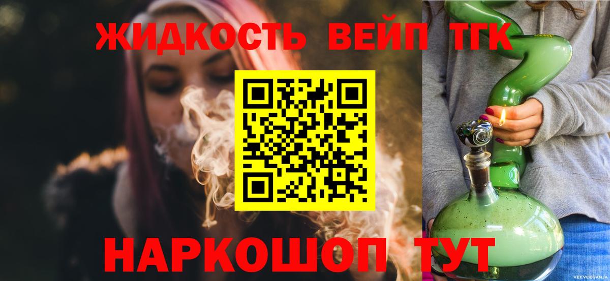 Выкса  ТГК жижа  Дистиллят ТГК THC oil  наркота  Вход с VPN 